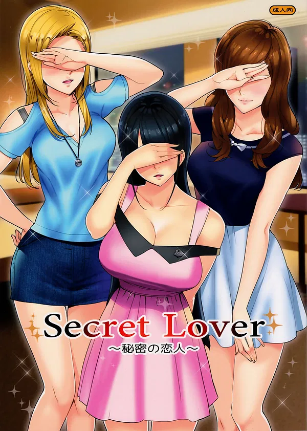 Secret Lover ~Himitsu no Koibito~