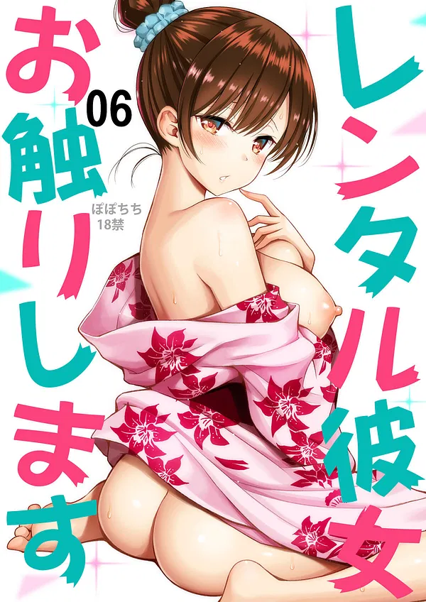 Rental Kanojo Osawari Shimasu 06